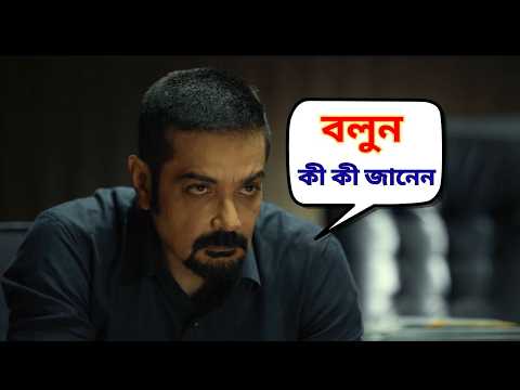 বলুন, কী কী জানেন | DAWSHOM AWATAR Movie Scene | Prosenjit, Anirban | Srijit Mukherji | SVF Movies