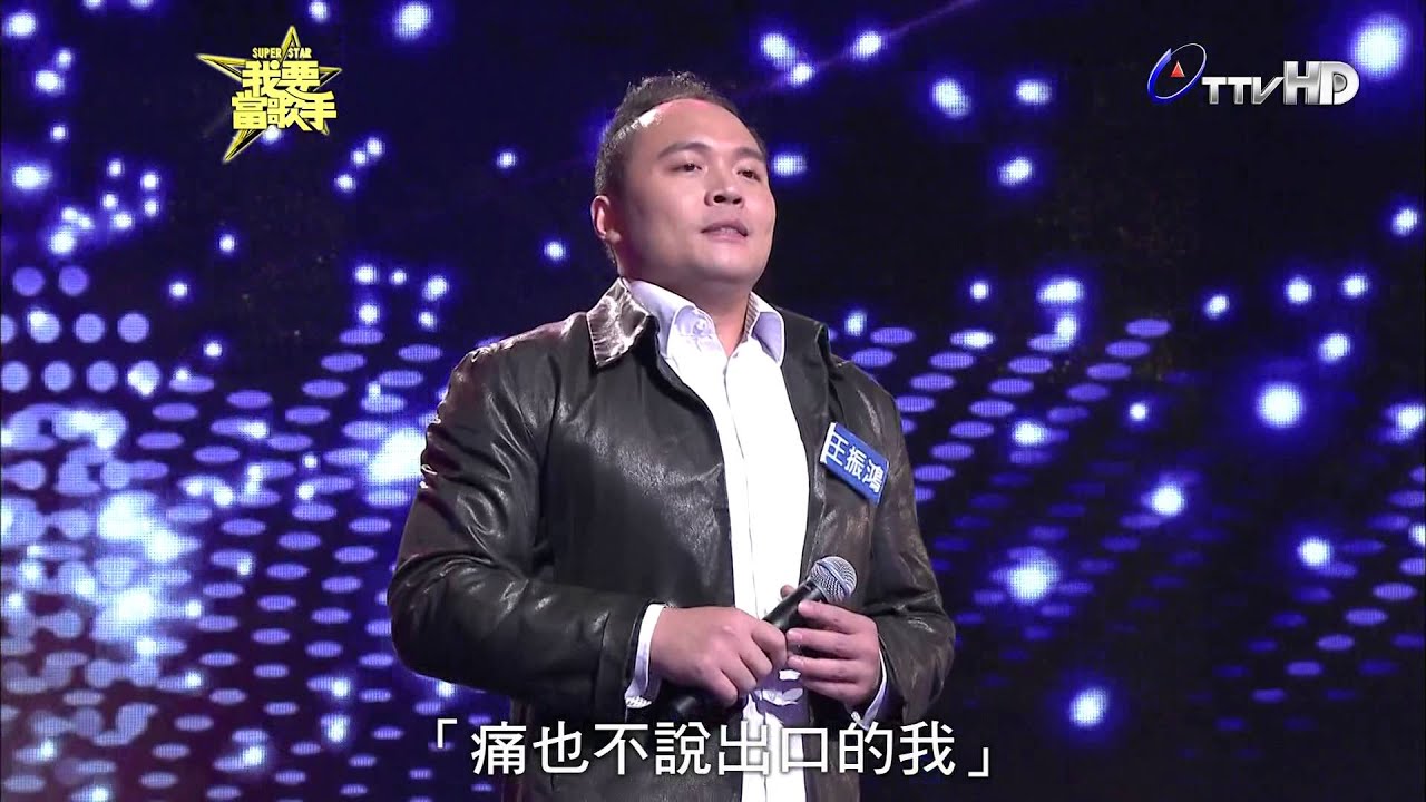 20131222《我要當歌手》張祖誠(Rolling in the deep) pk 王振鴻(痛也說不出口的我)片段