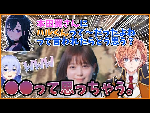 【APEX/K2ARK】"世の中の女性は本田翼かそれ以外か"ローランドハル【渋谷ハル/白雪レイド/一ノ瀬うるは/切り抜き】
