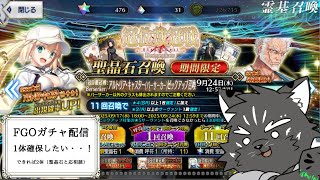 【ミリしらFGO】単体の強いのが欲しいってこと！！【Vtuber/シモン・ウォルフ】
