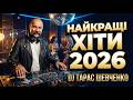 Music For YOU Made And Didn T Stop DJ TARAS SHEVCHENKO 