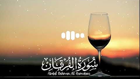 تلاوة تلامس القلوب من سورة الفرقان 🎙️🕊️ | قاري عبدالله حميد 😴🎧🎤🎙