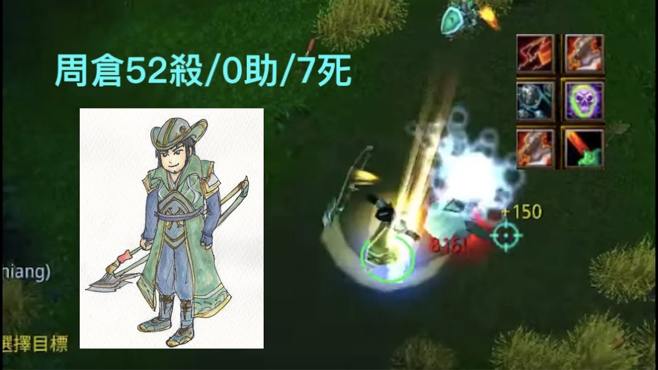 魔獸三國黃XD  除夕精華場：【周倉】52殺！，一分鐘一殺，喜歡可以訂閱哦 #vlan2900  #魔獸爭霸iii   #warcraft #50殺 （六十二彈)