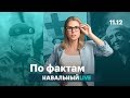 🔥 Золотов vs Навальный. Путин и правозащитники. 19-е место России
