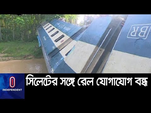 ভিডিও: রাশিয়ার বৃহত্তম ট্রেন দুর্ঘটনা