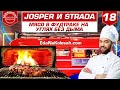 EdaNaKolesah.com. Josper и Strada - готовим мясо в фудтраке на углях без дыма!