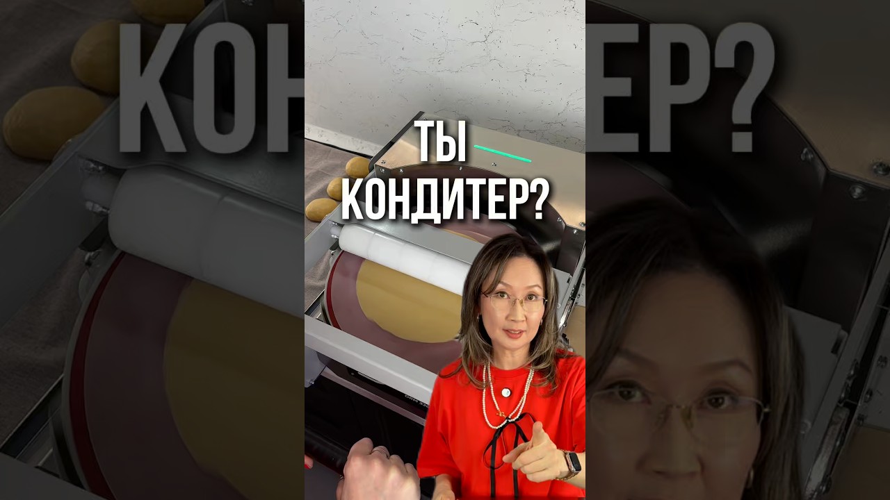 🔥Суперпредложение для кондитеров! 