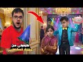طردوا مي من حفلة المشاهير😱 شو صار فيها يا حرام😱⁉️ #funny #comedy #ماشا #اكسبلور 