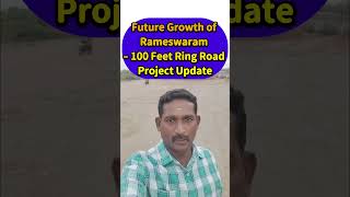 📈 Rameswaram Real Estate Boom Starts Here | Ring Road Project Update