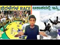 Top 5 crazy world championships in kannada  facts and tech guru kannada