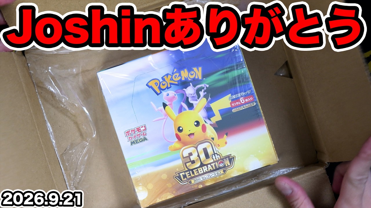 Pokémon TCG] My life-saving 30th Anniversary set has arrived from