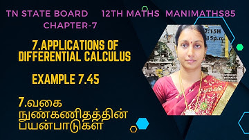 TN 12TH MATHS|APPLICATIONS OF DIFFERENTIAL CALCULUS|CHAPTER 7 EXAMPLE 7.45 TM & EM @Manimaths85