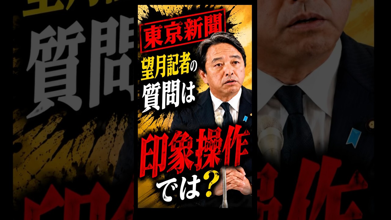 「報道の自由」と「印象操作」は違う…榛葉幹事長が会見で反論