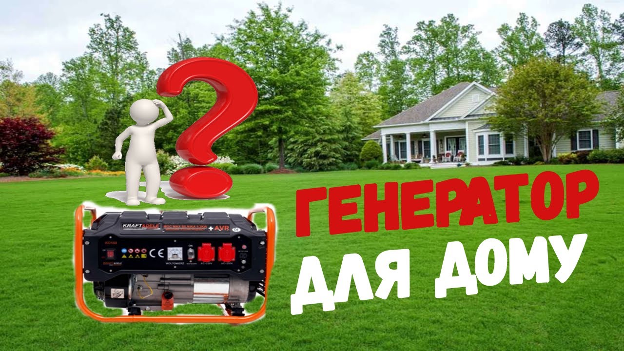 Бензогенератор для ДОМУ! Розпакування ГЕНЕРАТОРА KRAFT&DELE KD160 ...