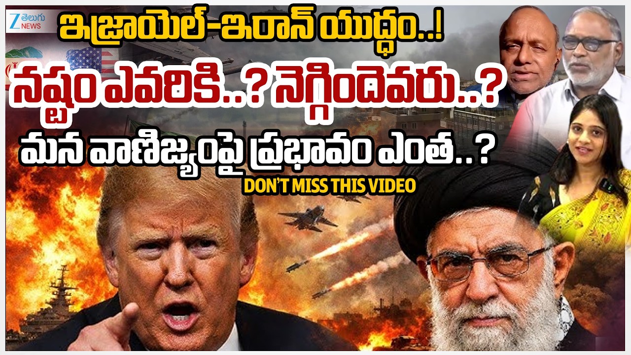 Political Analyst Paparao - Analysts Pentapati Pullarao - UPSC Mentor Alekhya | Israel Iran War |