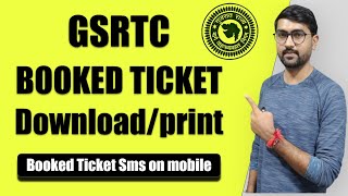 Gsrtc ticket print download mobile | Gsrtc bus booking online ticket download kaise kare |Ticket SMS screenshot 5