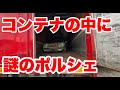 【旧車】熊本に凄い旧車持ちがいた。【クラウン】