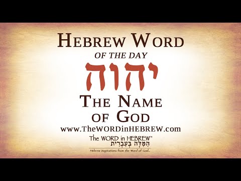 Video: Jewish names - from antiquity to the present day