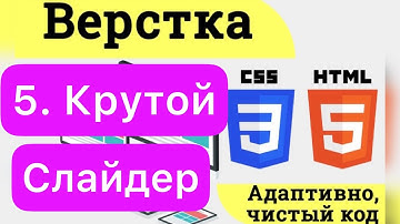 Вёрстка сайта с нуля по макету Figma | HTML, CSS | Для новичков  Андромеда-Часть 5