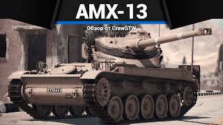 НЕПРИЯТНОСТЬ AMX-13 в War Thunder