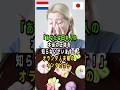 【海外の反応】「あなたは日本人の本当の正体を知らないでいます！」95歳の和菓子おばあさんに号泣したオランダ人女性の真実 #shorts #海外の反応 #外国人の反応