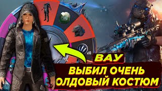 ВАУ ! ВЫБИЛ МИФИК С НОВОЙ РУЛЕТКИ ! ОЛДОВЫЙ КОСТЮМ ПАНЦИРЬ ГОДЗИЛЛЫ ! GODZILLA SPIN PUBG MOBILE !