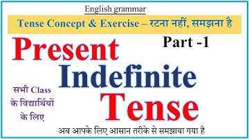 Present Indefinite Tense | Part - 1 Concept & Exercise | Tense In English | Tense In English Grammar
