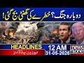 War Starts Again? US Warns Iran | 12 AM News Headlines | News ONe