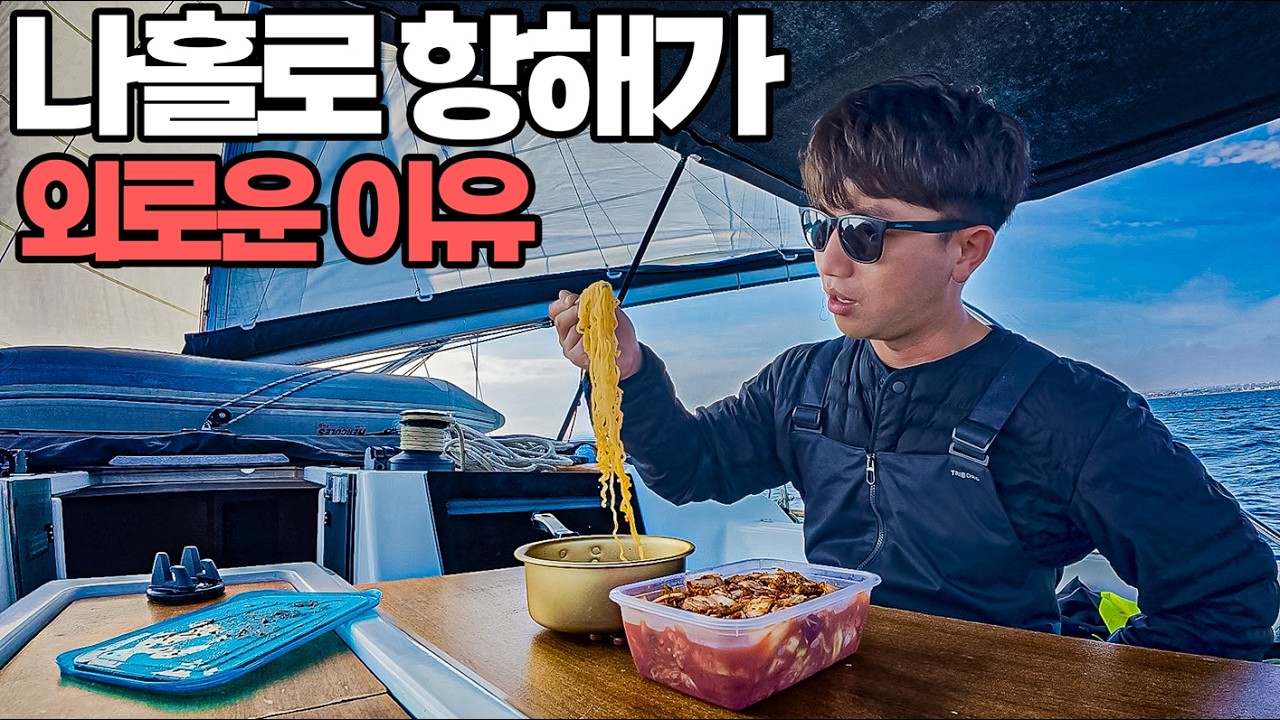 13시간 동안 바람으로만 이동해서 도착한 이탈리아 항구마을 #31