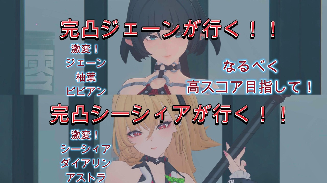 ZenZero - 3 types of dramatic changes - all featuring CeCia and