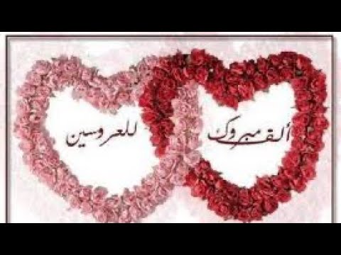 باركوا للعروسين اخويا سيف الدين الطبلاوي و عروسته مي السيد باركوا للعروسين