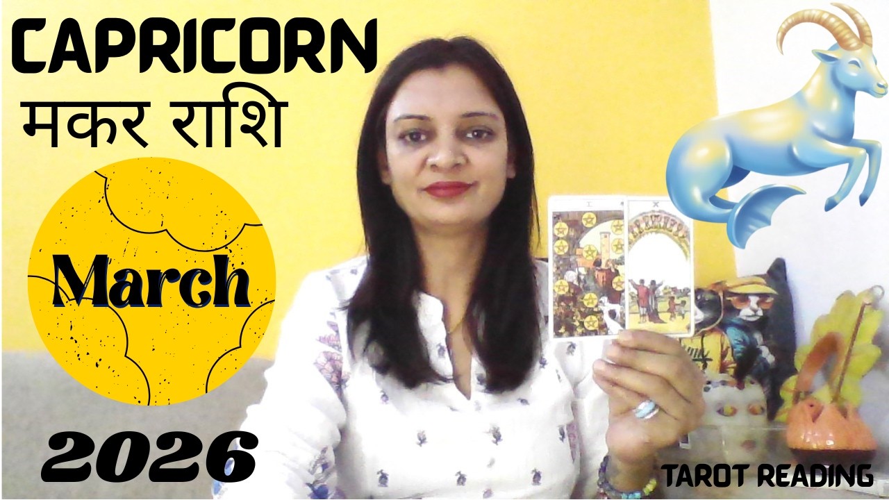 CAPRICORN ♑ मकर राशि  MARCH 2026✨What is happening for you | Tarot Reading Hindi