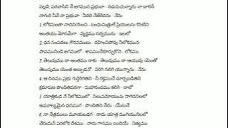 Paravaasini Nee Jagamuna Prabhuva || Songs Of Zion || Song No 686(584)