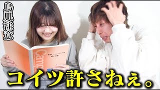 【人生終了】ダンボールの奥底に眠ってた受験期の病みノートをコイツら勝手に読みやがった！！