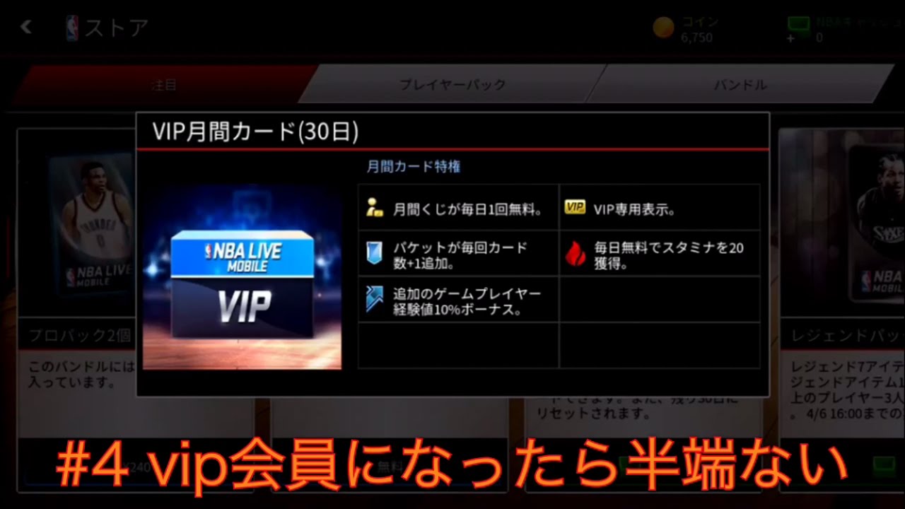 Nba Live Mobile 苦戦 オークションに挑戦 前編 値段高いって 日本 Asia実況 Youtube Nba Live Mobile 苦戦 オークションに挑戦 前編 値段高いって 日本 Asia実況 Youtube