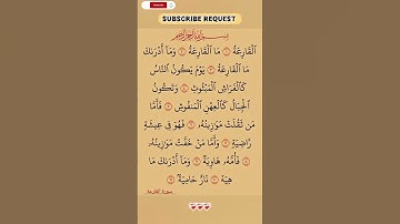 سورة القارعة💛 #اكسبلور #الله #duet #دويتو #تيك_توك #fyp #foryou #funny #allah #quran  #قرآن #لايك