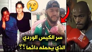 حقائق لا تعرفها عن المحارب رايس مبولحي | قصة والدته الحزينة، العنصرية، ومانشستر يونايتد..!!