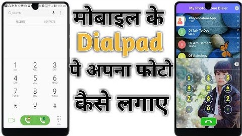 मोबाइल के Dailpad पे अपना फोटो कैसे लगाए! Change the Dialpad Background uses Your Own Photo