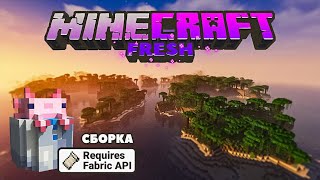 Улучшенный Майнкрафт - Сборка 1.17.1 - Freshcraft V1.0 Fabric Edition