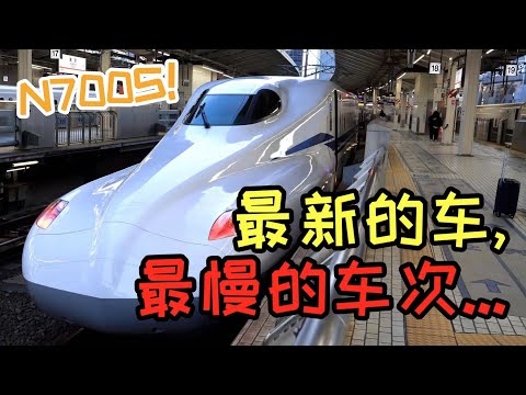 龜速大慢車？日本新幹線全新N700S高鐵列車全體驗