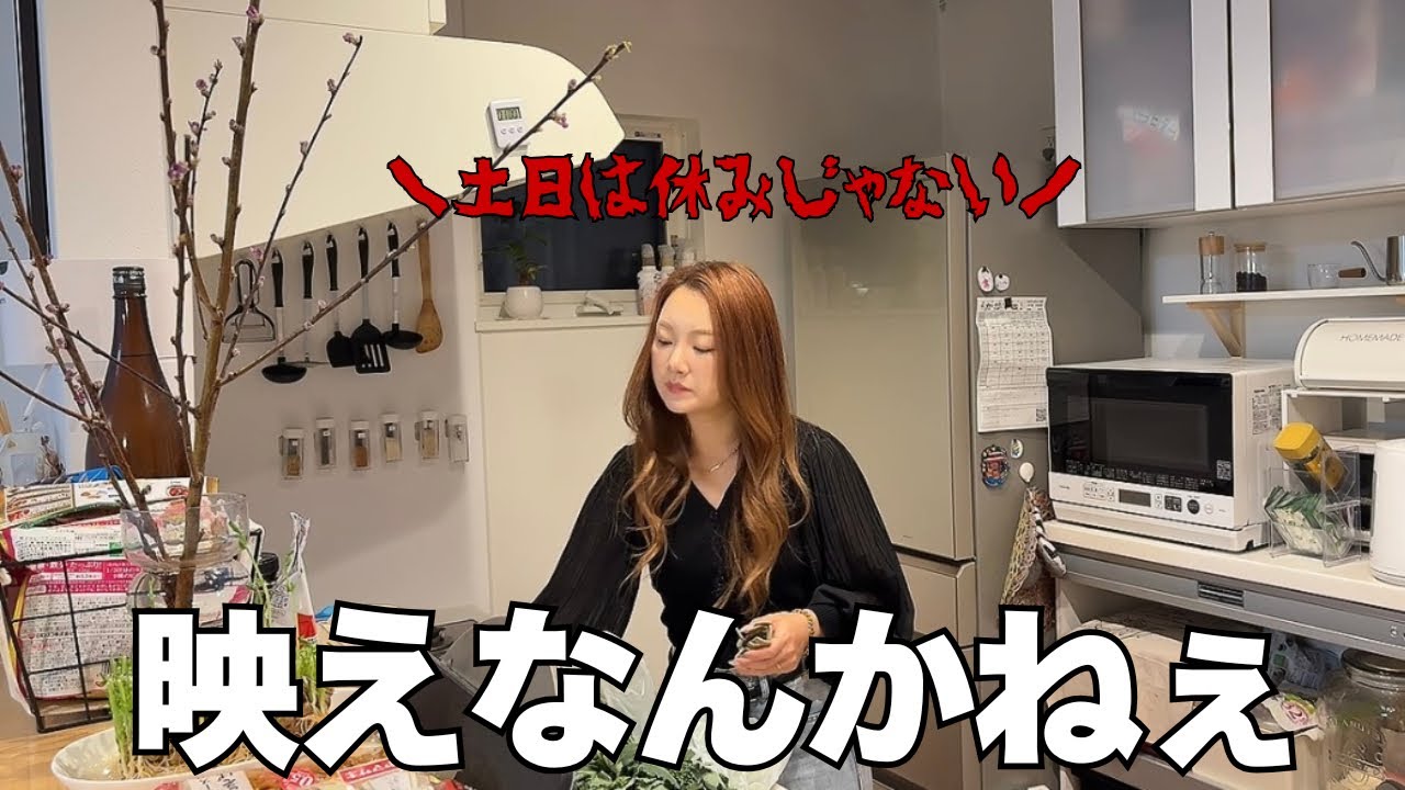 土日のが疲れるよねって話🧟‍♀️日用品購入🛒買う→片付けるしてたら土日が終わってた😇