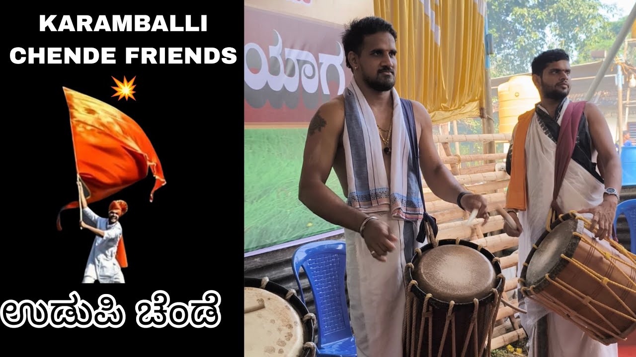 KARAMBALLI CHENDE FRIENDS💥| UDUPI CHENDE|