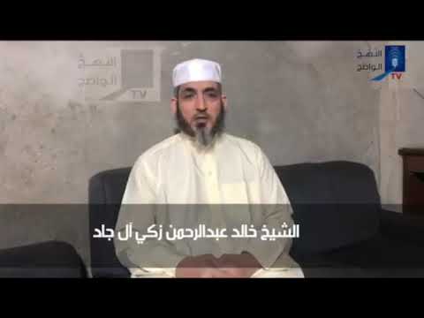 🔸‏الثقة بالله 🔸للشيخ المفسّر خالد عبدالرحمن حفظه الله.