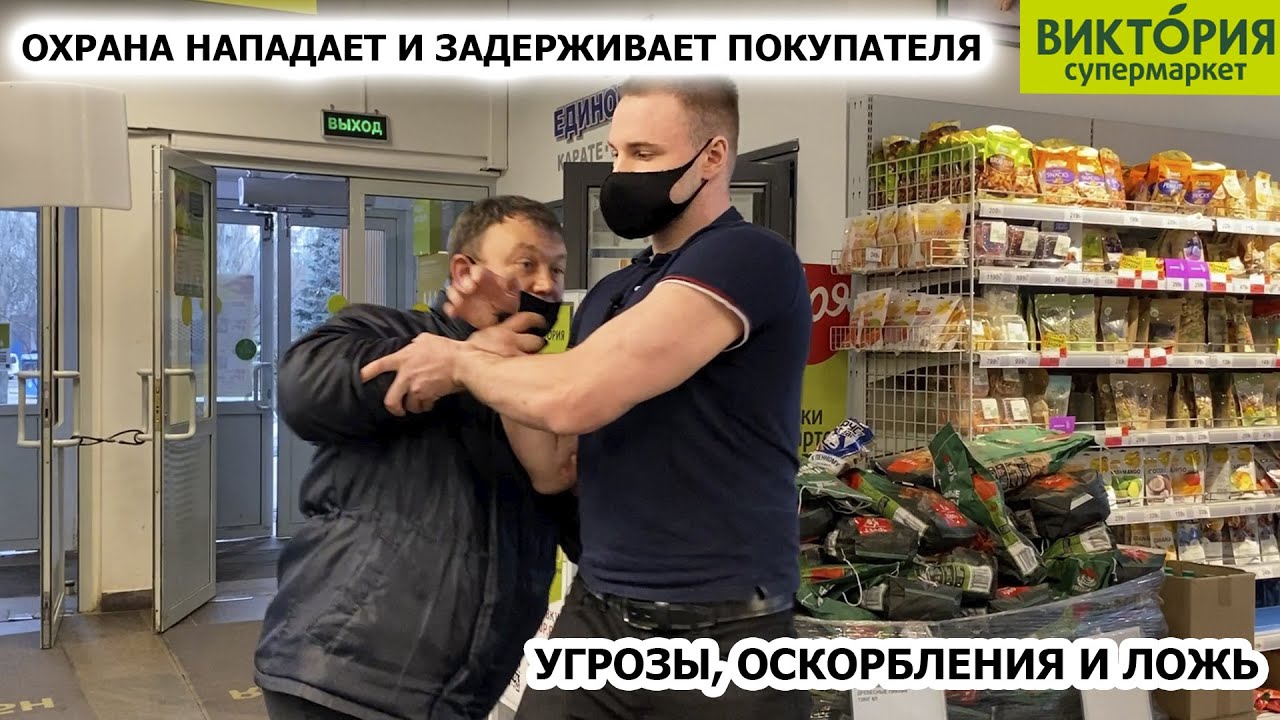 Артем Вольф Магазин Виктория 16 04 2023