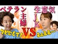 【実話】主婦と喧嘩してコンビニアルバイトをクビになった話【再現】