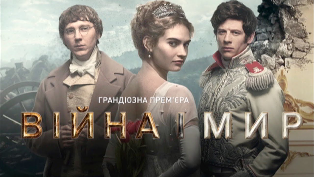 Семья болконских война и мир картинки