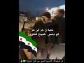 الشبيح فخري المدني تم الدعسسس 