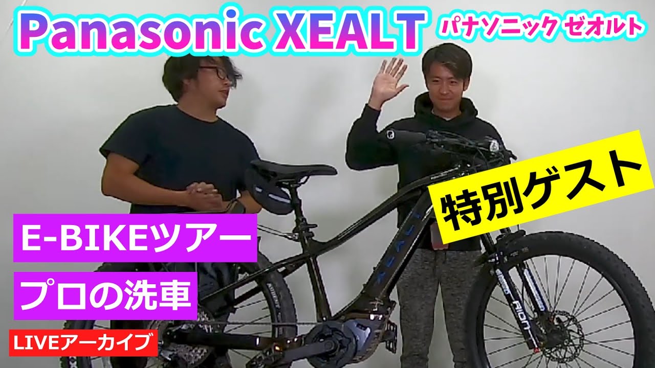 特別ゲスト来店 パナソニックゼオルト紹介！【カンザキ/エバチャンネル