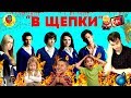 Обзор сериала "ЗАКРЫТАЯ ШКОЛА". (Испанский стыд) [В ЩЕПКИ]