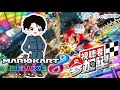 マリオカート8 参加型 月1マリカー カオスなバトルになる予感 マリオカート8 参加型 月1マリカー カオスなバトルになる予感